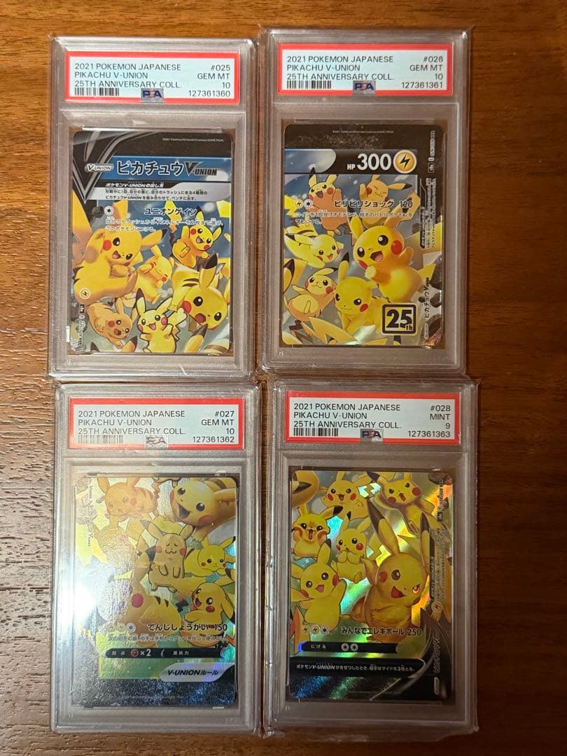 ピカチュウ V-UNION PSA10.9 4連番 RRR 25th 25周年