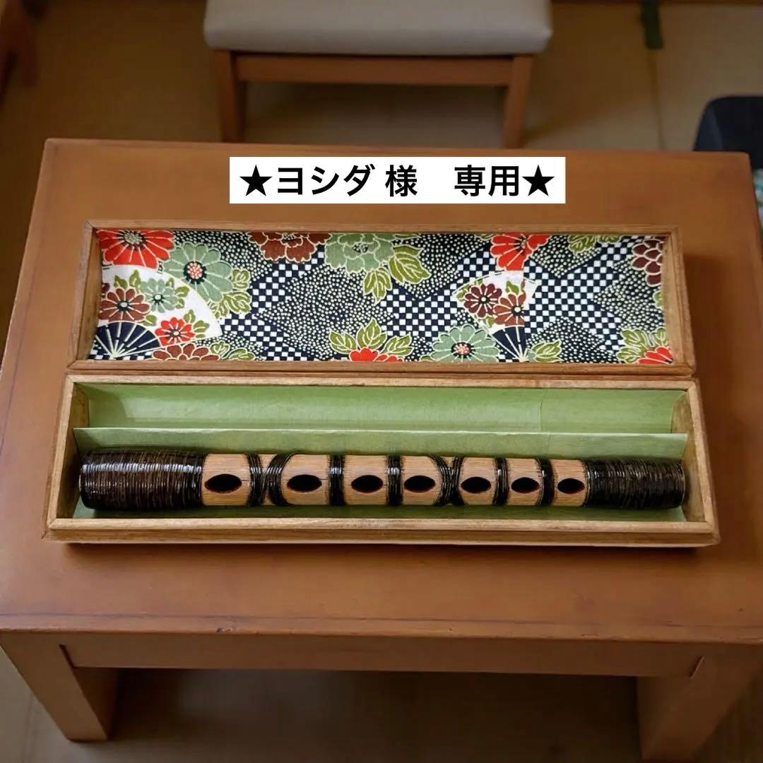 ◆篳篥(ひちりき)◆本管 雅楽