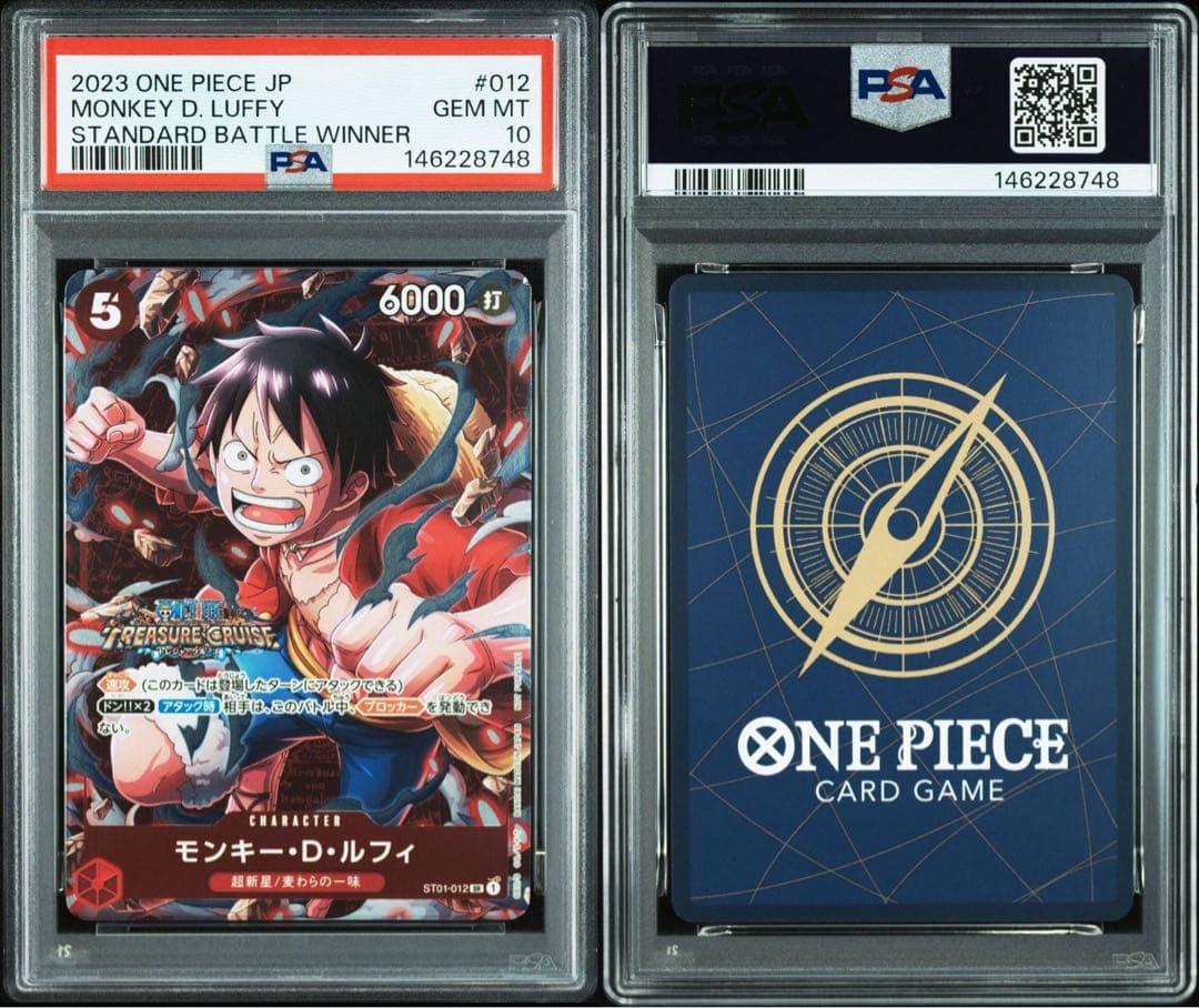 PSA10 モンキー・D・ルフィ：スタンダードバトル 2023年10月優勝記念品