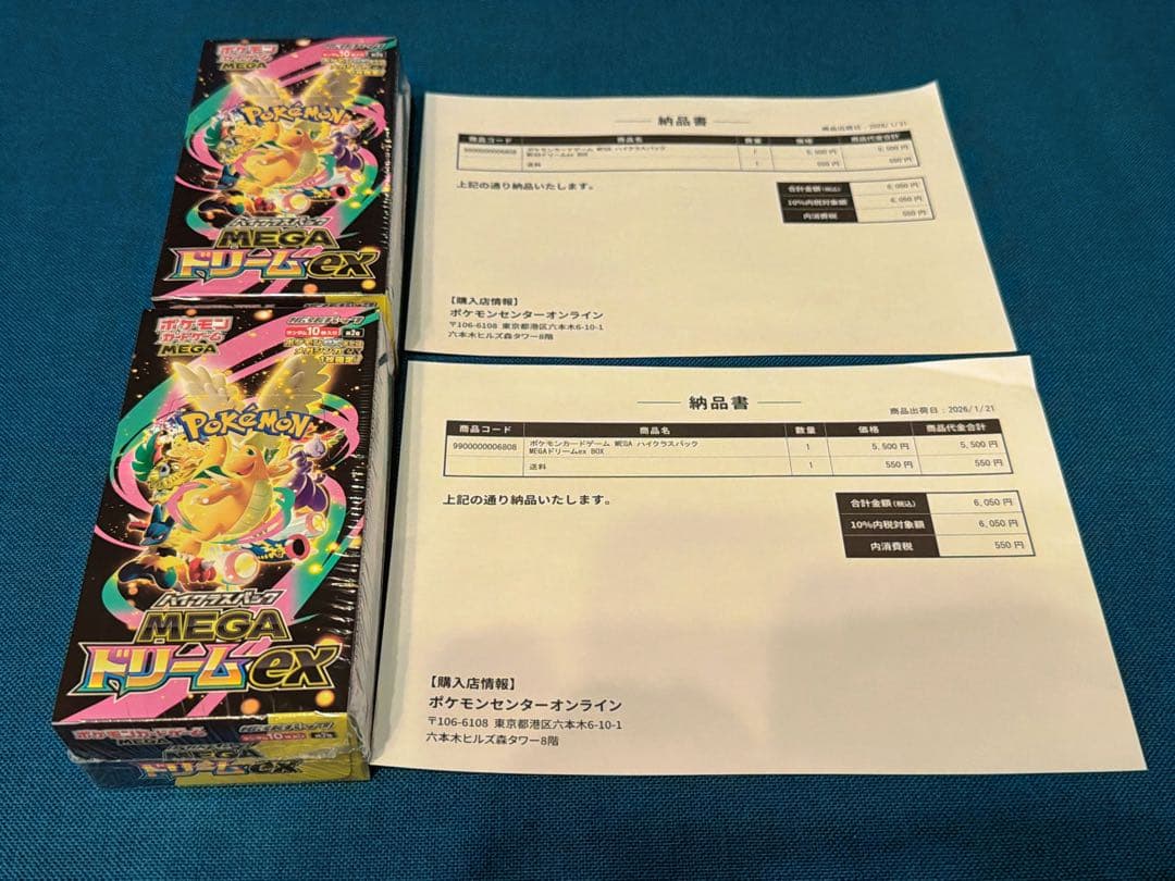 ポケセン産 MEGAドリームEX 2BOX（シュリンク、納品書付き）