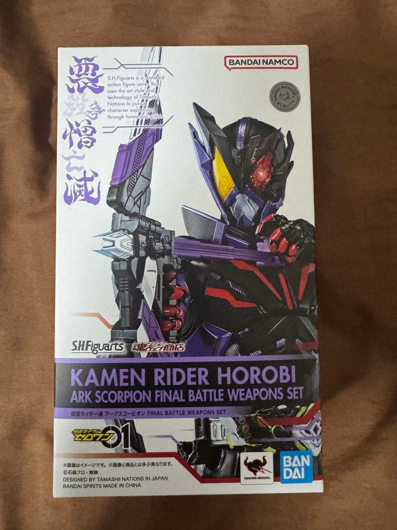 S.H.Figuarts(フィギュアーツ) 仮面ライダー滅 アークスコーピオン