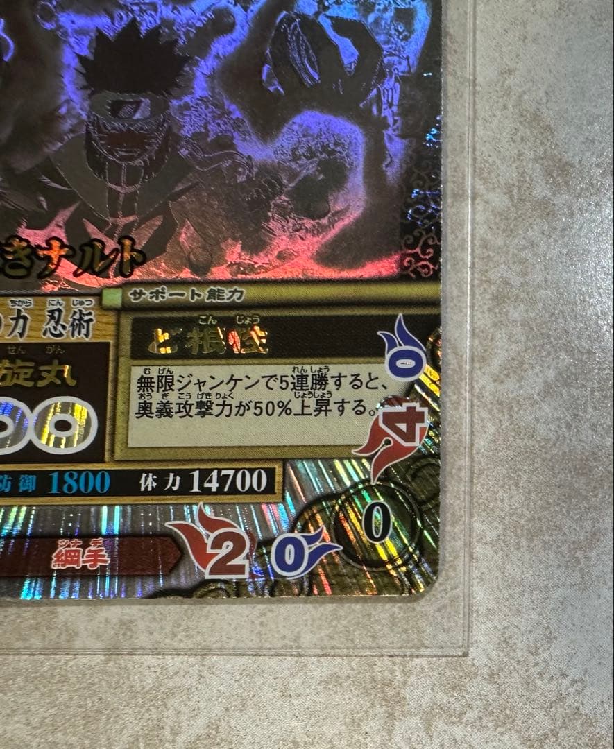 ナルティメットミッション】うずまきナルト/NM187、うちはサスケ/NM188