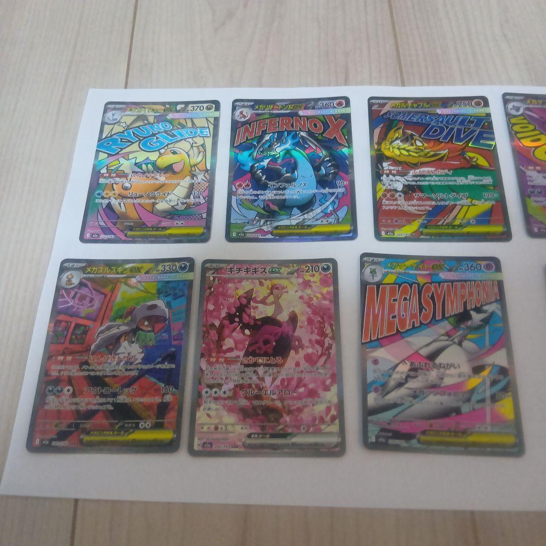 MEGAドリームex　レア14枚セット