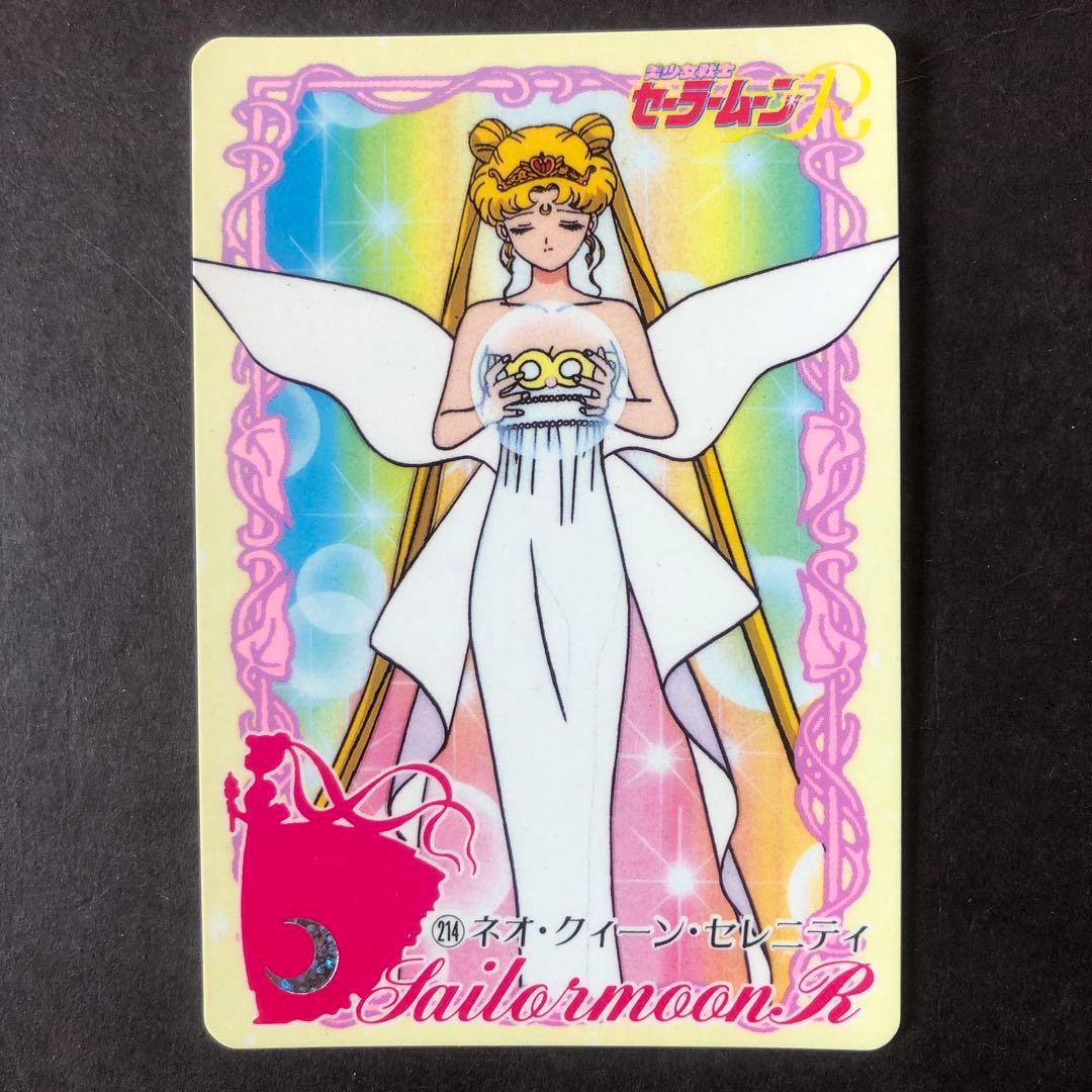 アニメ 美少女戦士セーラームーン カード ネオクィーンセレニティ