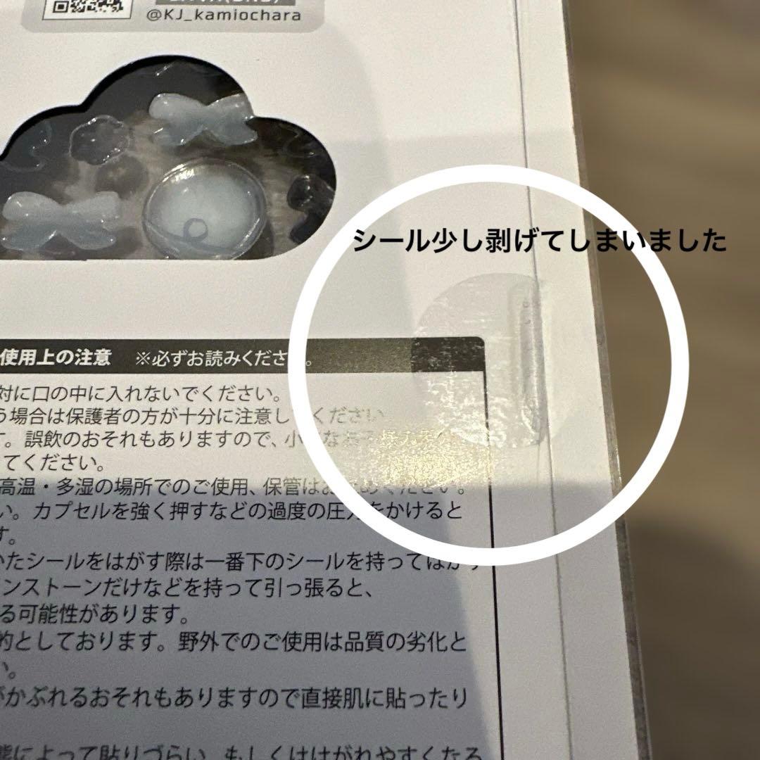 シール 正規品 まとめ売り 大量 ボンボンドロップシールはありません