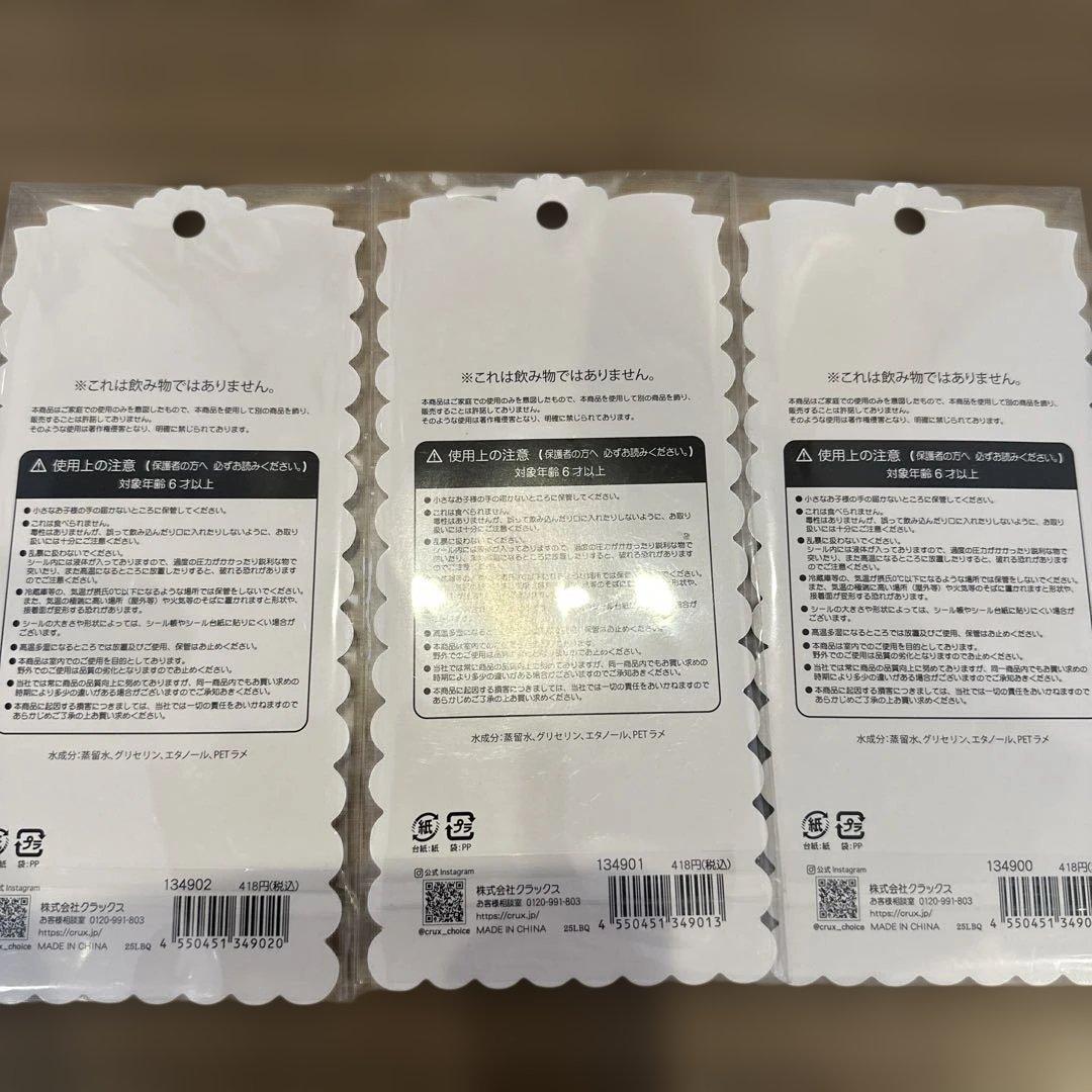 シール 正規品 まとめ売り 大量 ボンボンドロップシールはありません