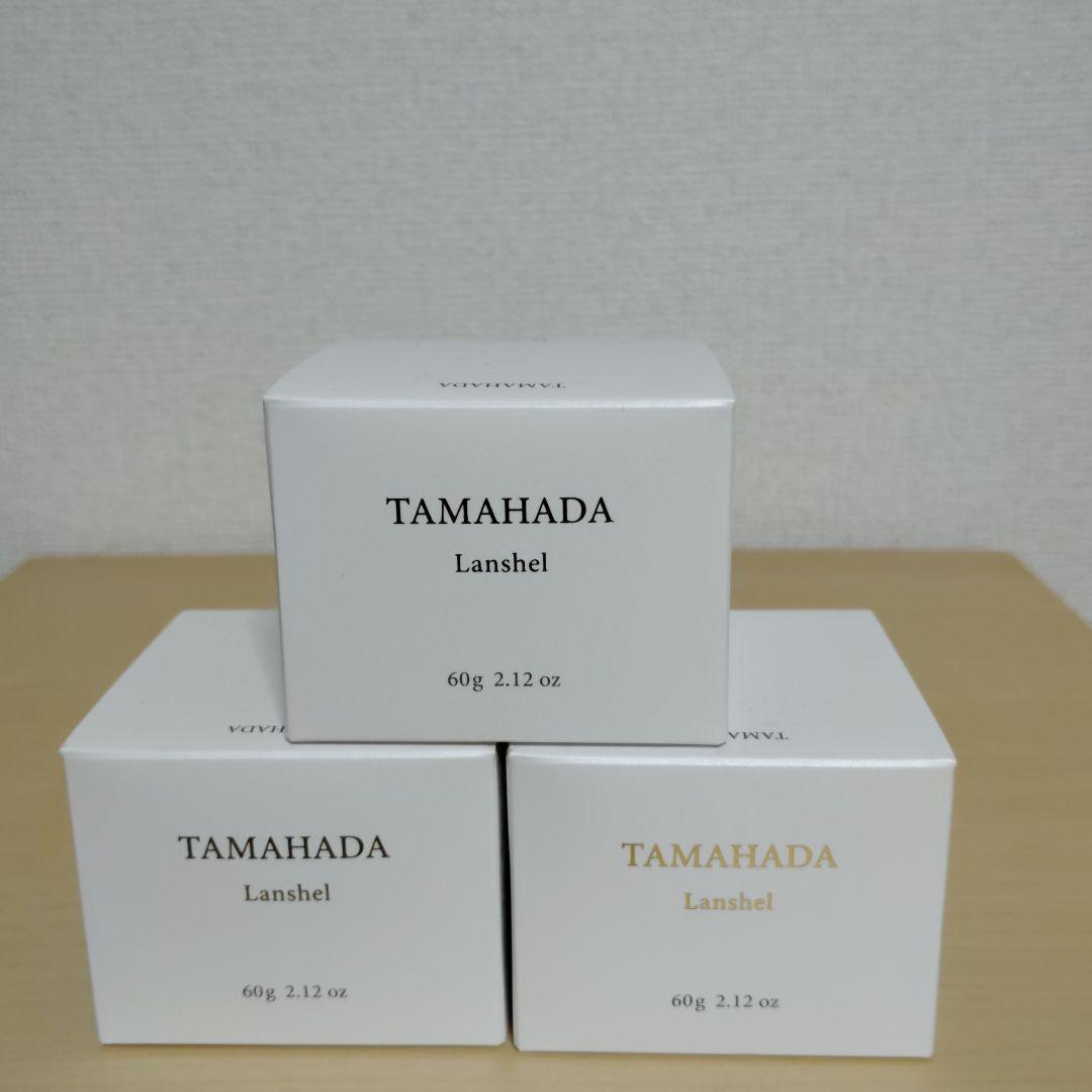 ✦特価✦[正規品]TAMAHADA Lanashel 3個セット