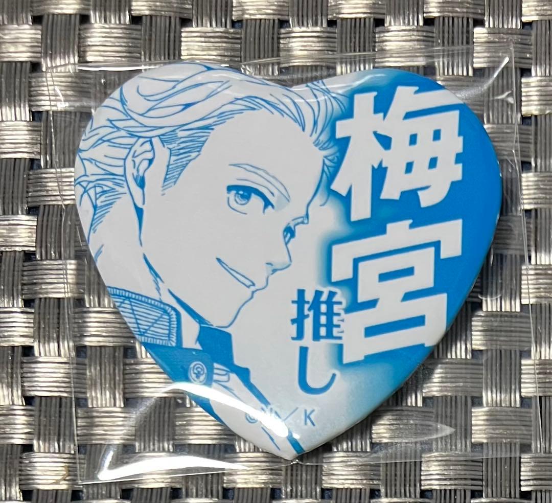 最終値下げ WIND BREAKER ウィンブレ 推し缶バッジ ハート缶 梅宮一 TVアニメ『WIND BREAKER』 描き下ろし缶バッジ[梅宮一]