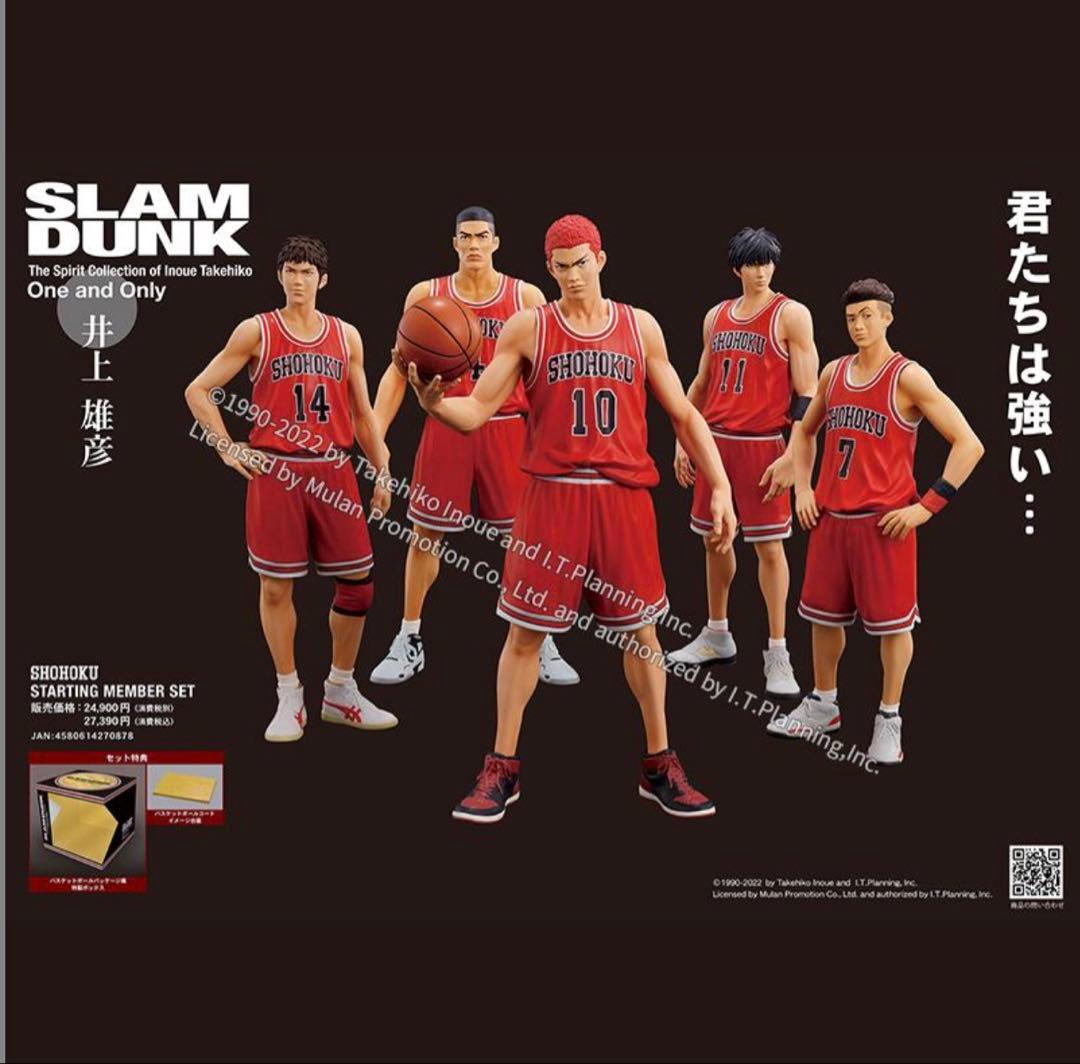新品『SLAM DUNK』One and Only 5体セット スラムダンク