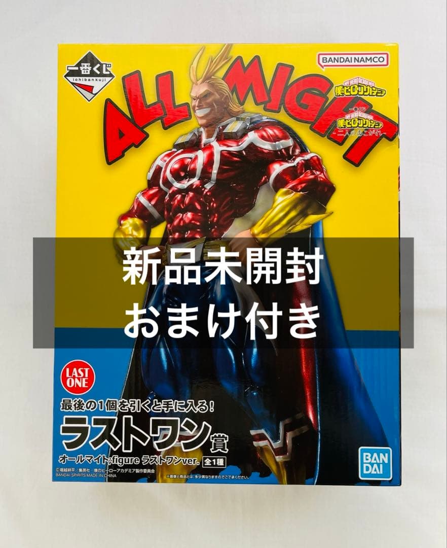 一番くじ ヒロアカ 二人のあこがれ ラストワン賞 オールマイト