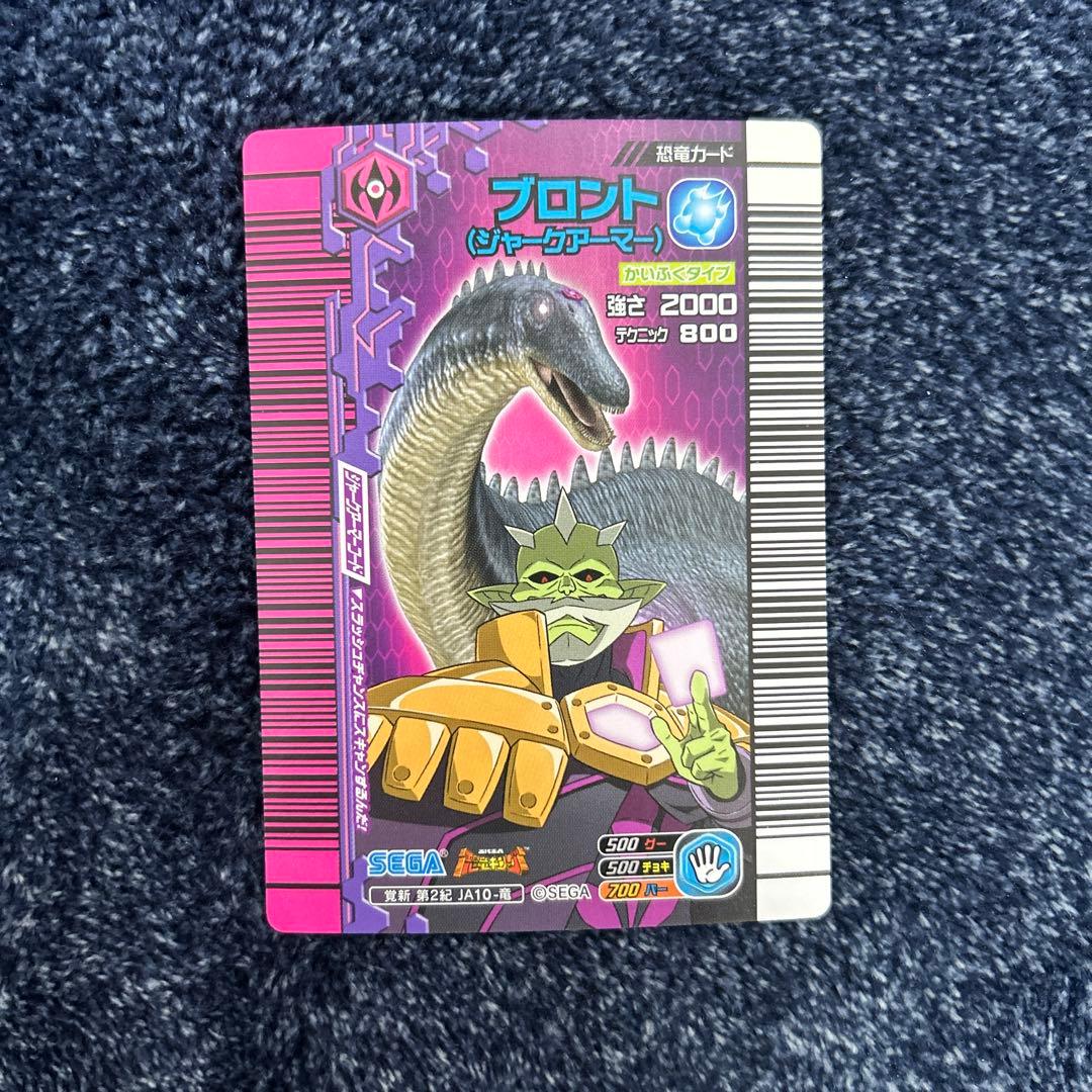 T*A様 ✨美品✨恐竜キング覚新 第2紀 ブロント (