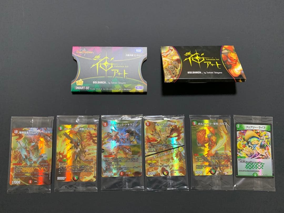 デュエルマスターズ DMART-02P 神アートBolshack プレイマット付