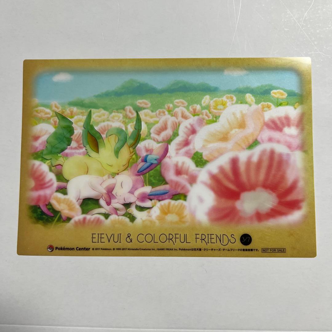 希少】イーブイ&カラフルフレンズ クリアカード 01〜06 6枚セット