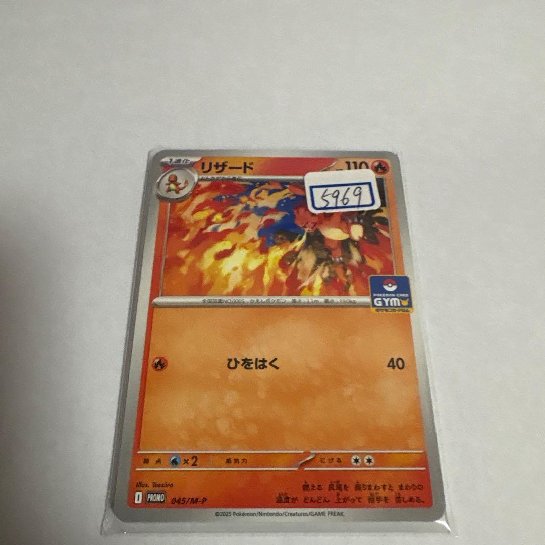 ポケカ　リザード　一枚300円