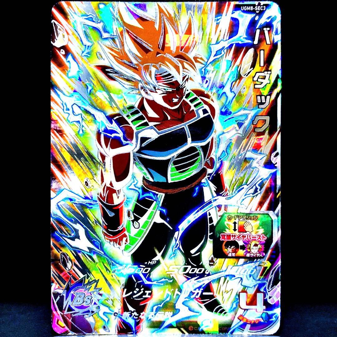 ◇新たなる伝説◇ バーダック【通常➡︎超サイヤ人】SDBH UGM8-SEC3