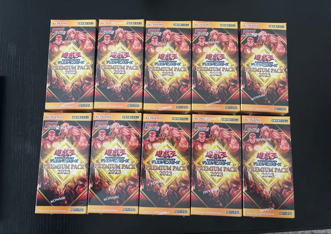遊戯王カード未開封　プレミアムパック2023 １０箱セット