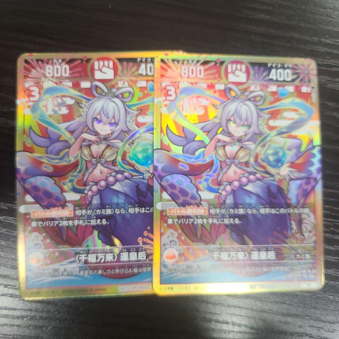 開運コロシアム 運皇后 シリアル限定カード プロモ 楽天市場】【プロモ】開運コロシアム PR-006 ニャッキー & 運皇后 (P