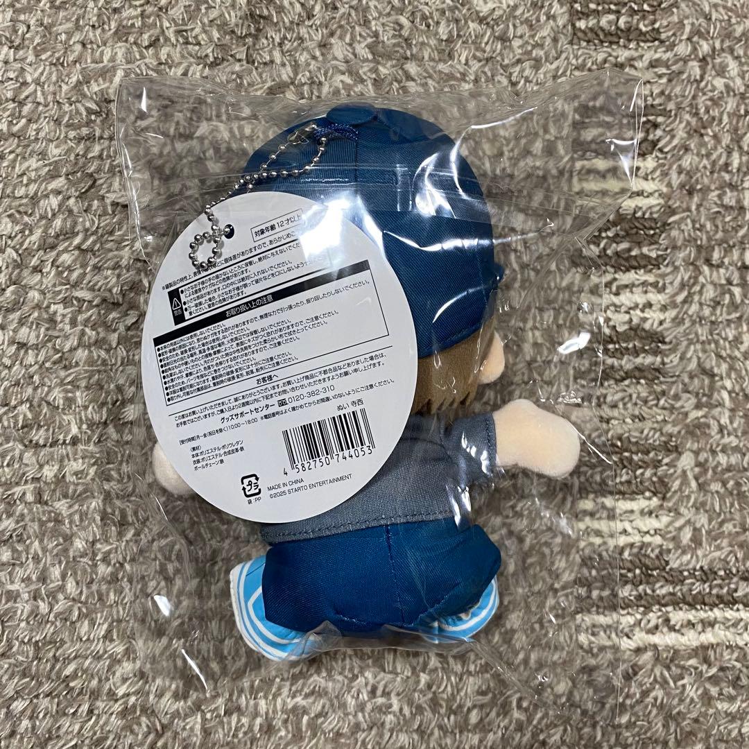 timelesz 寺西拓人 ぬい - メルカリ