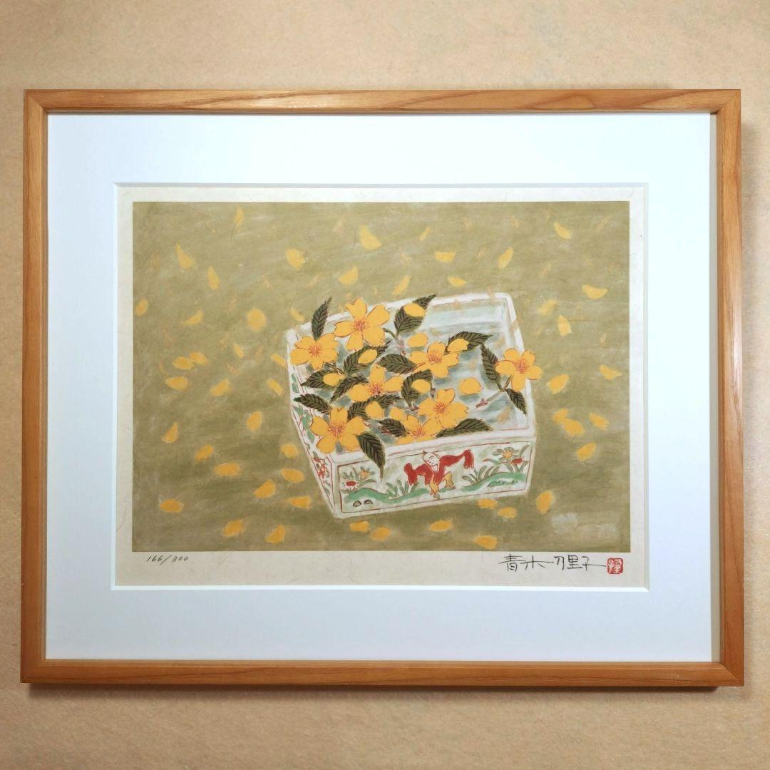 青木乃里子 黄山吹 ジクレー 版画 額装 和風 花 フラワー インテリア 水墨画