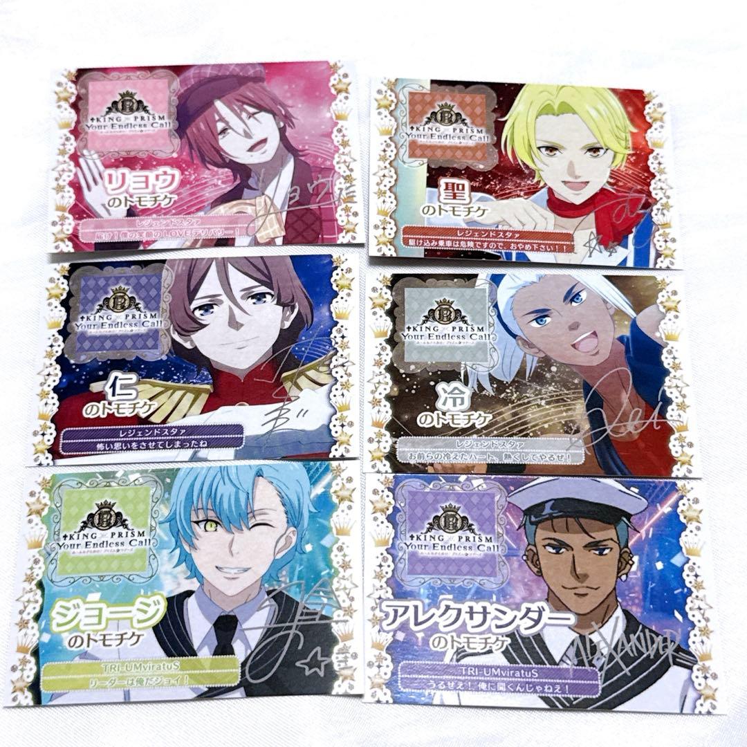 トモチケ キンプリ 特典 セット - メルカリ