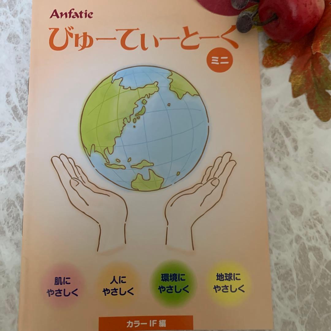 ❤️アンファティ カラーIF ファンデピンクオークルグリーン 計3新 色