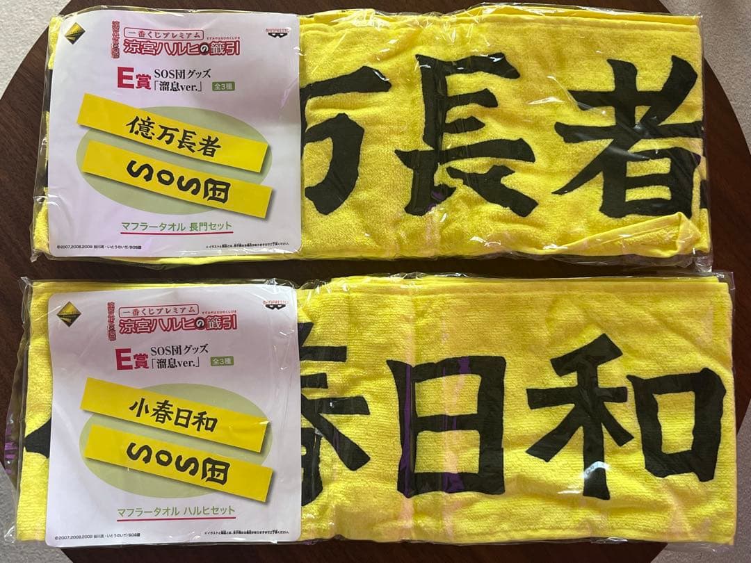 涼宮ハルヒの籤引き 1番くじ フィギュア A・ B・C・E賞 消失ver