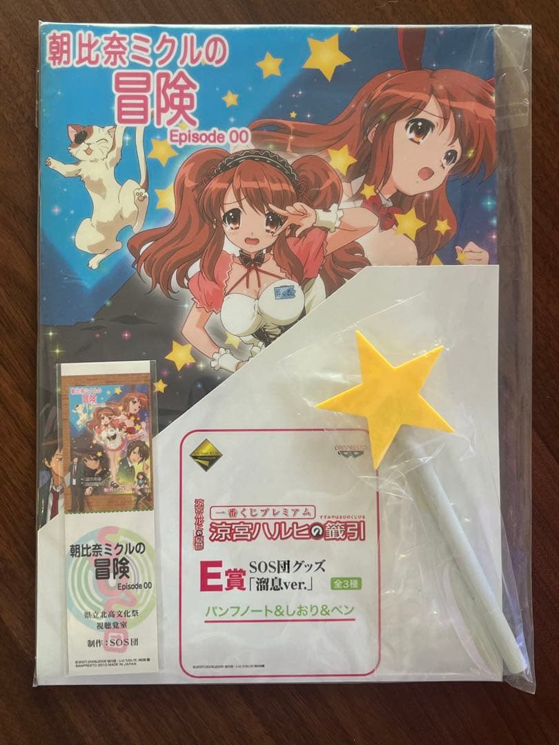 涼宮ハルヒの籤引き 1番くじ フィギュア A・ B・C・E賞 消失ver