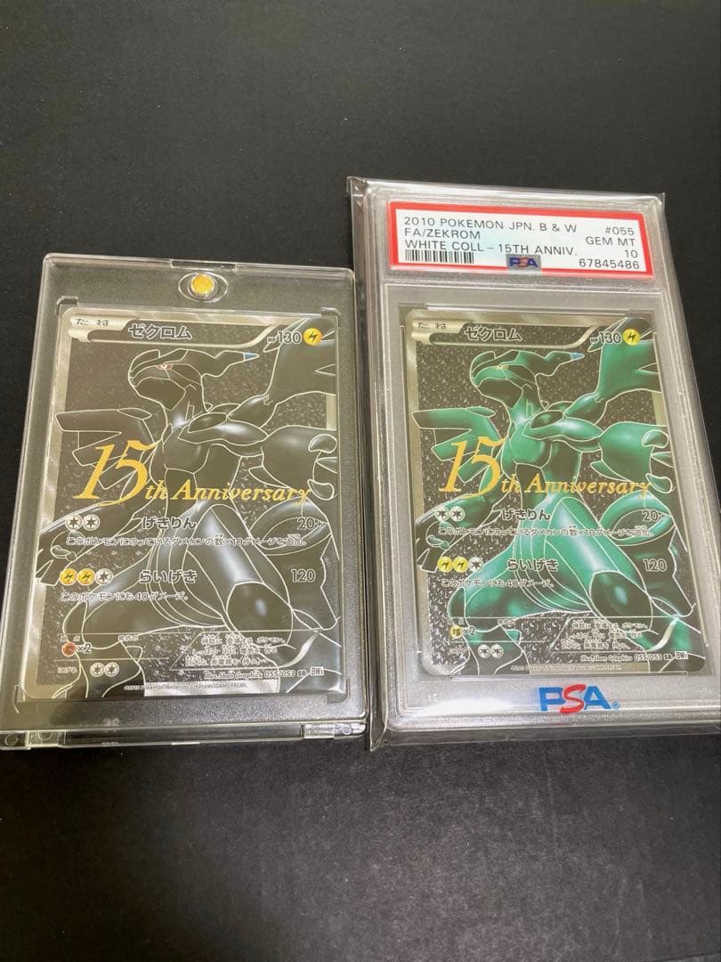 ポケモンカード ゼクロム 15th PSA10 プレミアムセット エラーカード