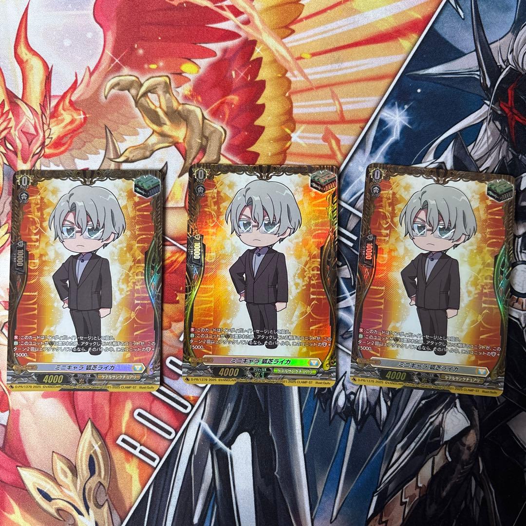 ヴァンガード ミニキャラ 狐芝ライカ FR　3枚セット