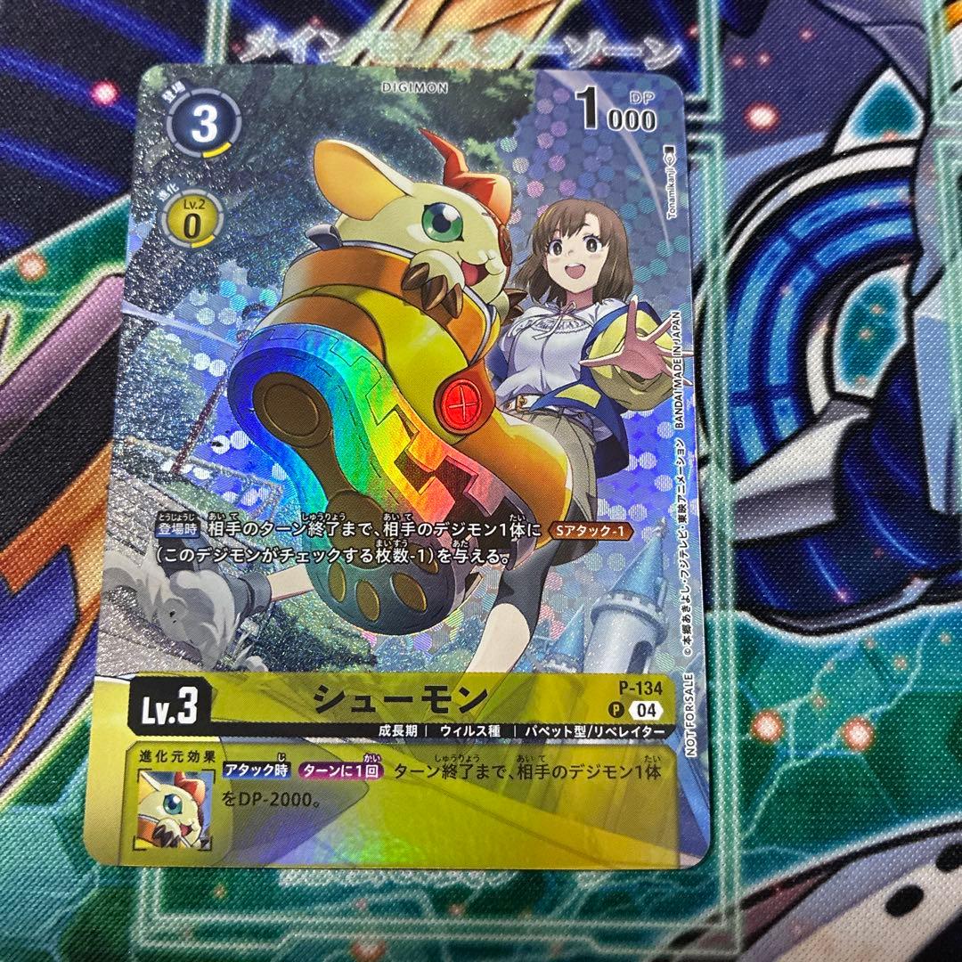 デジモンカード シューモン プロモ パラレル - メルカリ