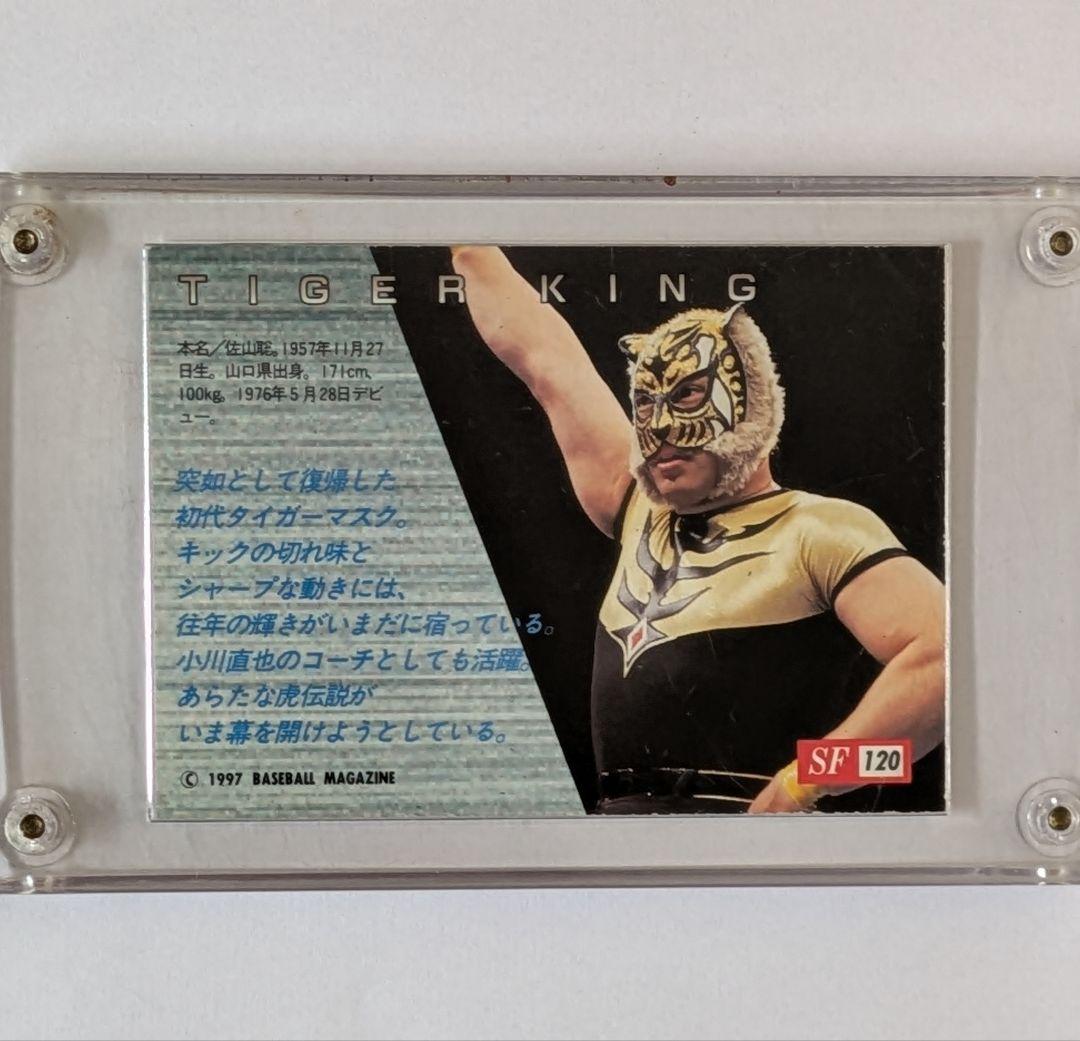 タイガーキング(初代タイガーマスク・佐山聡)直筆 サイン入りプロレス