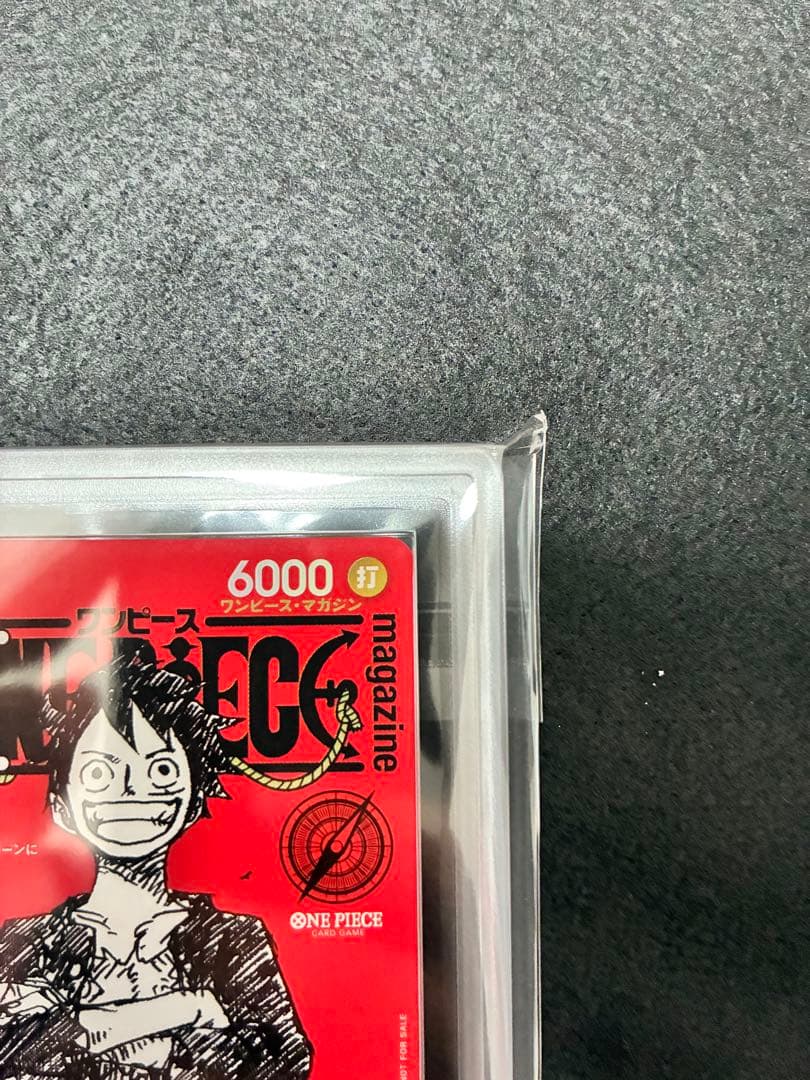 ARS10+ モンキー・D・ルフィ ワンピースマガジン ST21-014鑑定書付