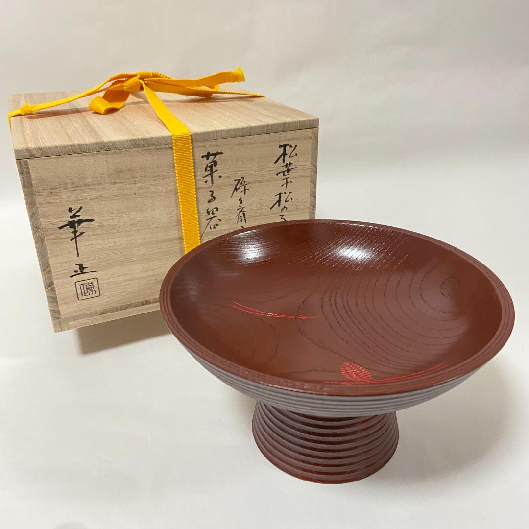 高杯 松葉松の子蒔絵 碌々斎好　吉田華正　共箱入　茶道具　菓子器　漆器