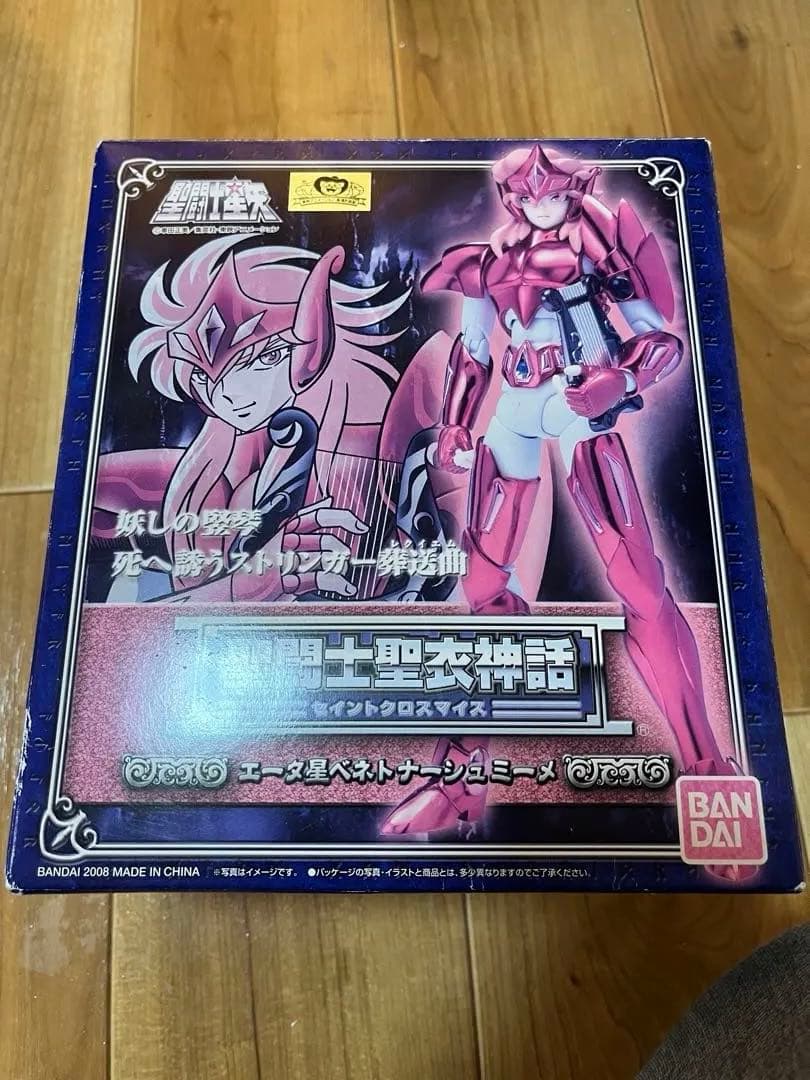 聖闘士星矢 聖闘士聖衣神話 エータ星　ベネトナーシュ　ミーメ
