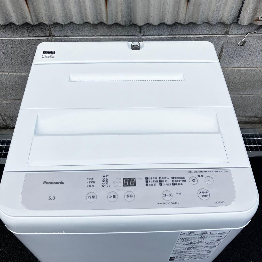 Panasonic 縦型洗濯機 NA-F5B3 5.0kg 2025年製