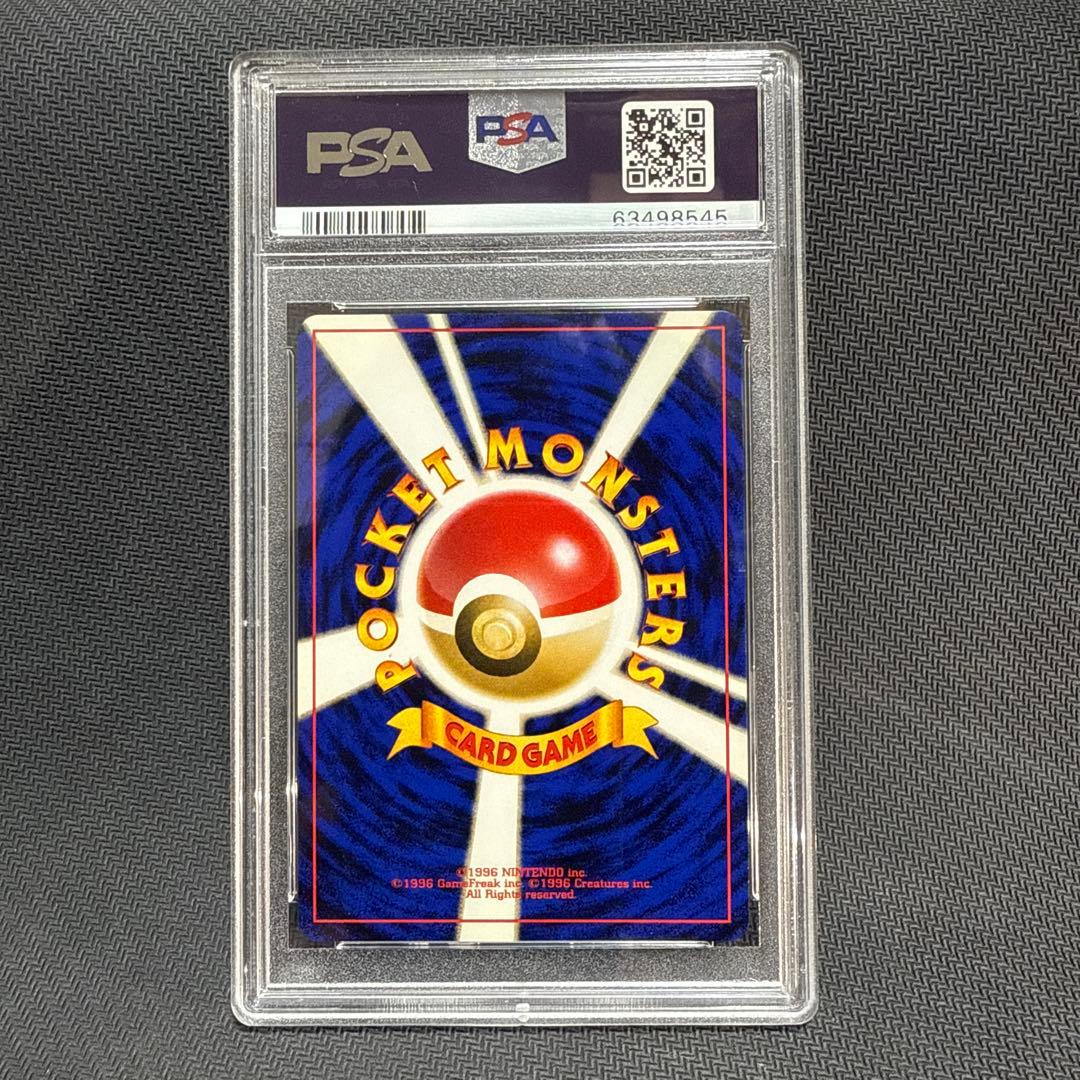 キングドラ ☆ 拡張パック第1弾 金、銀、新世界へ… 旧裏 PSA10 - メルカリ