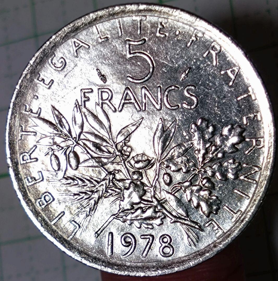97）フランス 5フラン 硬貨 1978年 直径28.9ミリ - メルカリ