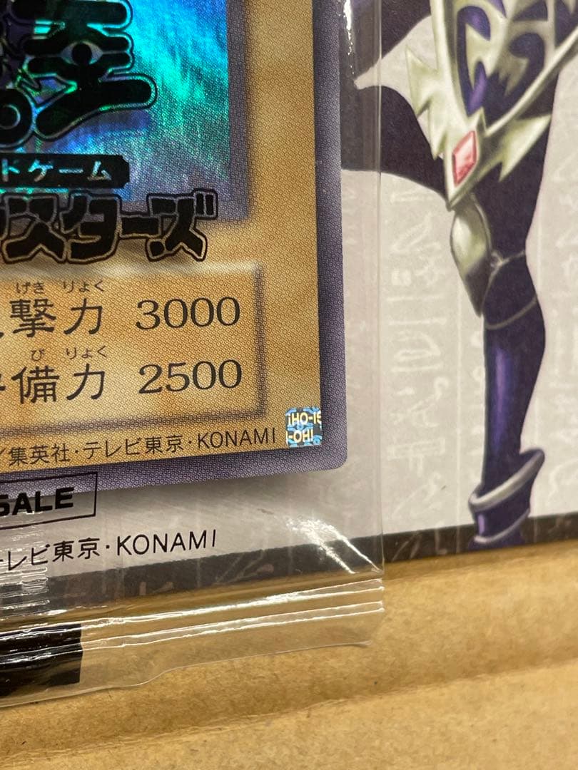 遊戯王 ウルトラレア仕様 カオスソルジャー 未開封 当選品 幻のカオス
