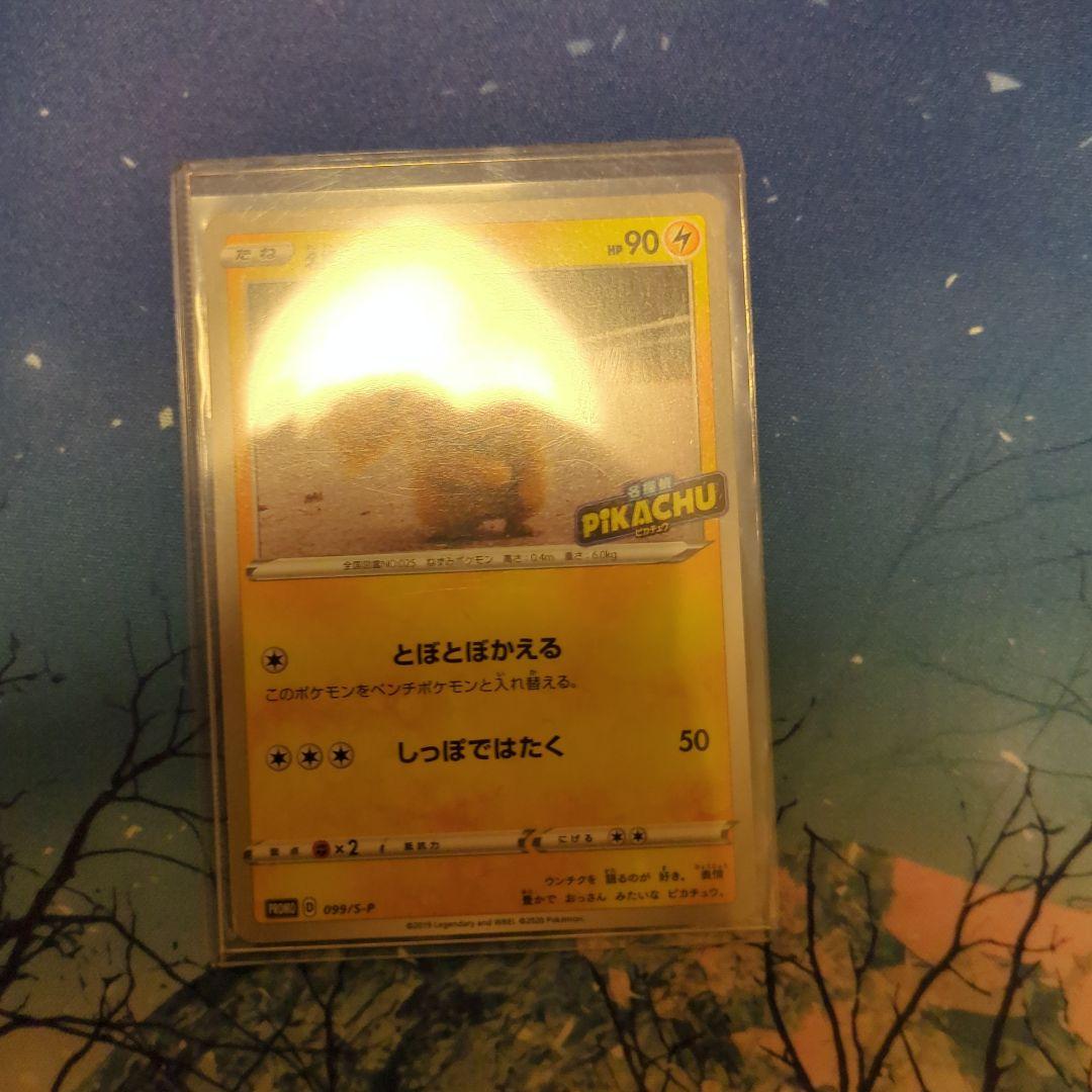 名探偵ピカチュウ PROMO S-Pプロモカード 099/S-P - メルカリ