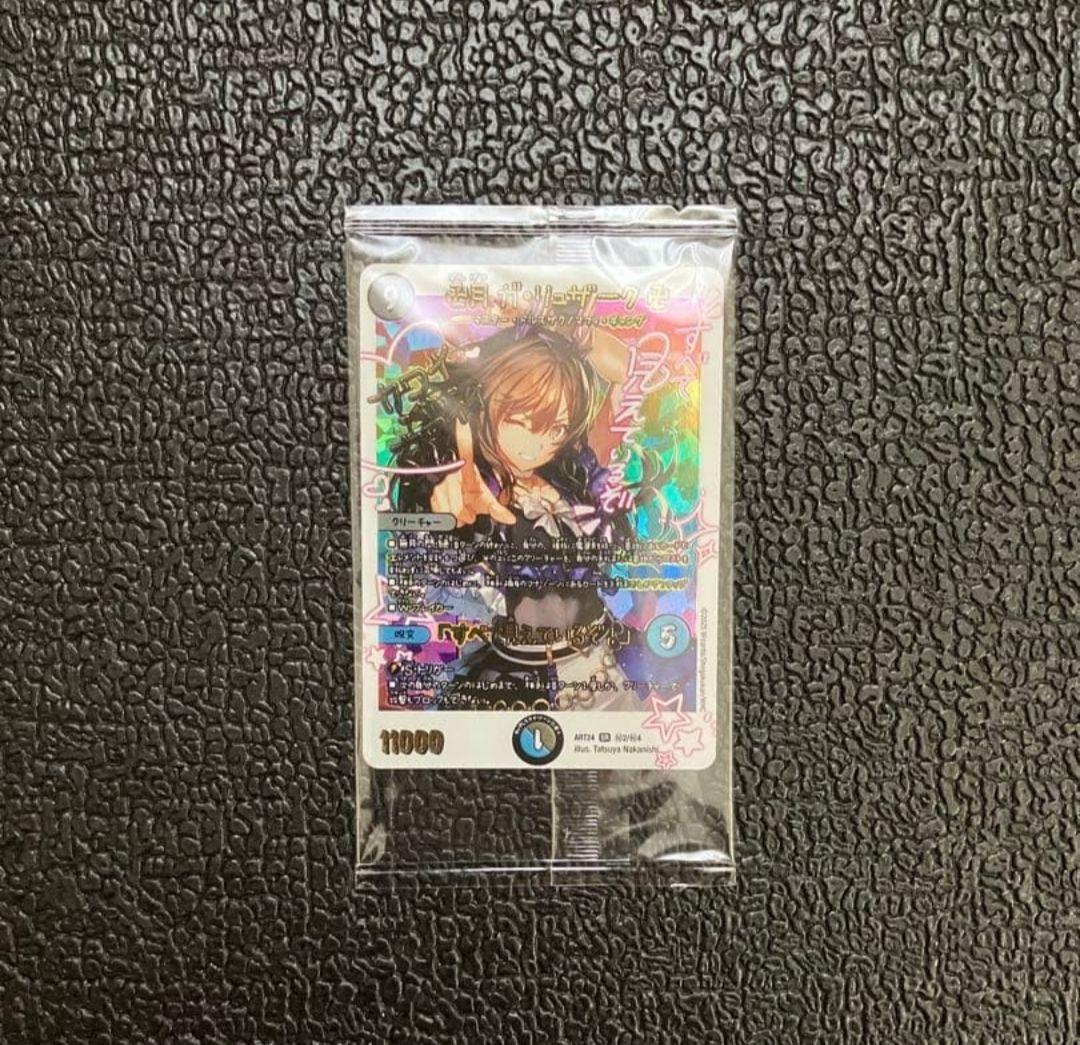 ガリュザーク　すべて見えているぞ　神アート 卍月 ガ・リュザーク 卍｜「すべて見えているぞ!」 SR 22/112 1枚の