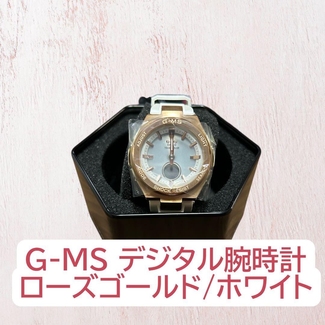 G-MS デジタル腕時計 ローズゴールド/ホワイト