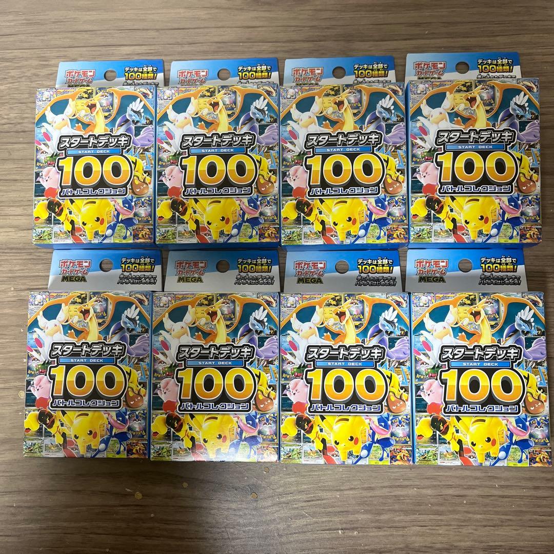 新品未開封 ポケモンカードMEGA スタートデッキ100 バトルコレクション