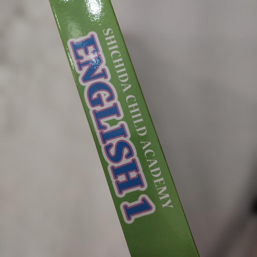 訳あり】七田チャイルドアカデミー英語教材English1 - メルカリ