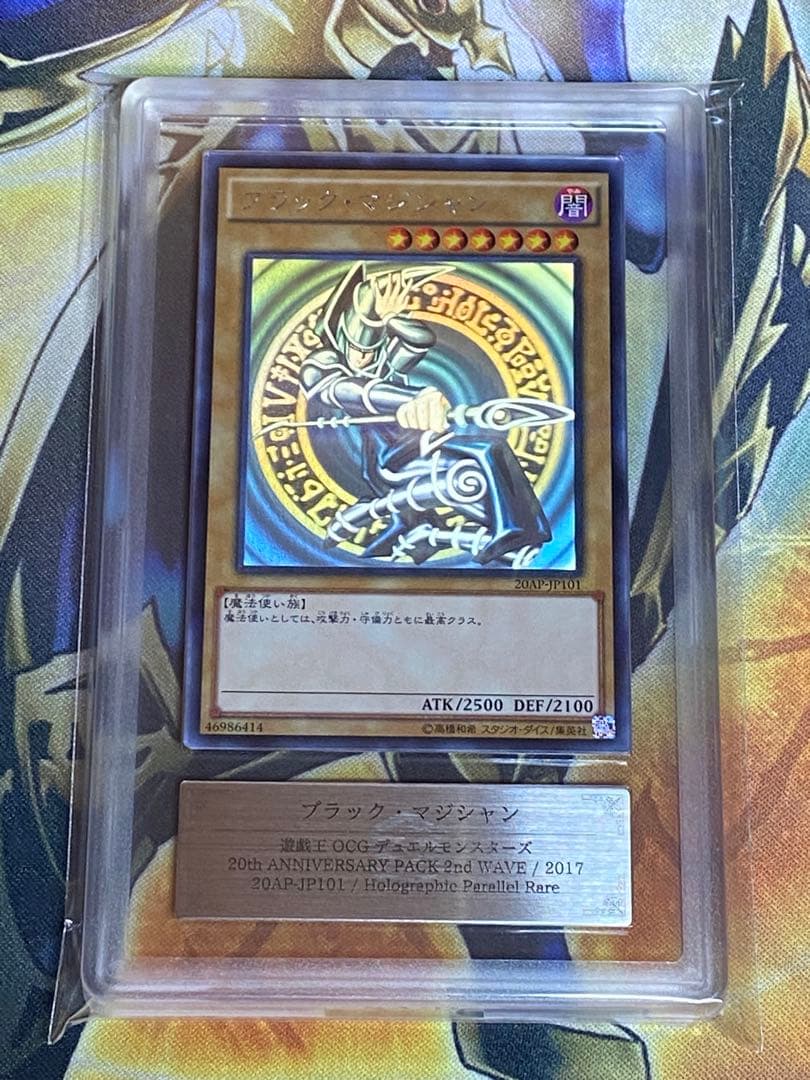 た*こ様 ブラック・マジシャン　ホログラフィックレア　ARS9