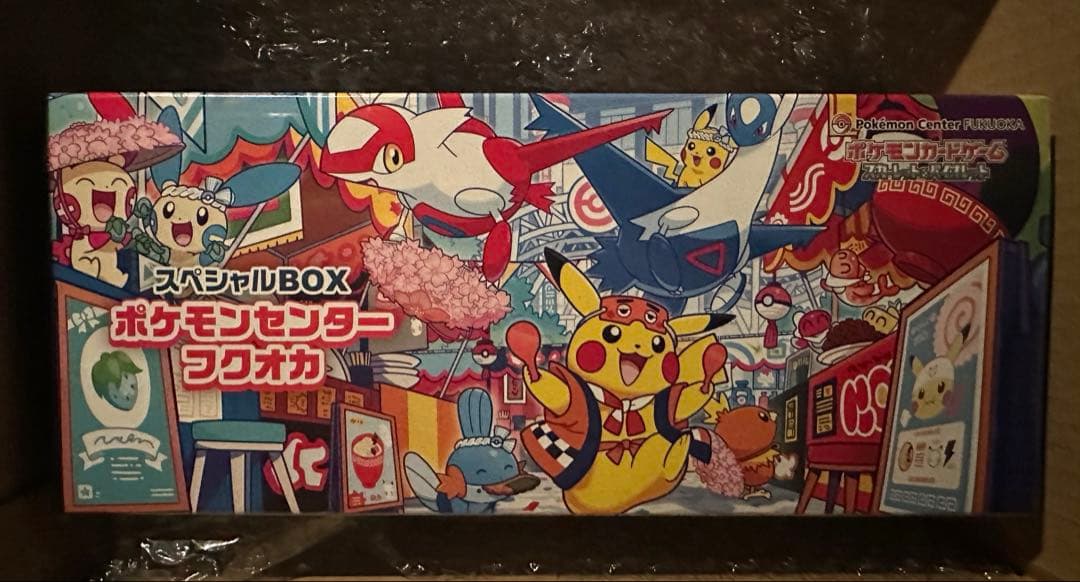 【値引き】ポケモンセンター フクオカ スペシャルBOX 抽選販売】ポケモンカードゲーム スカーレット＆バイオレット