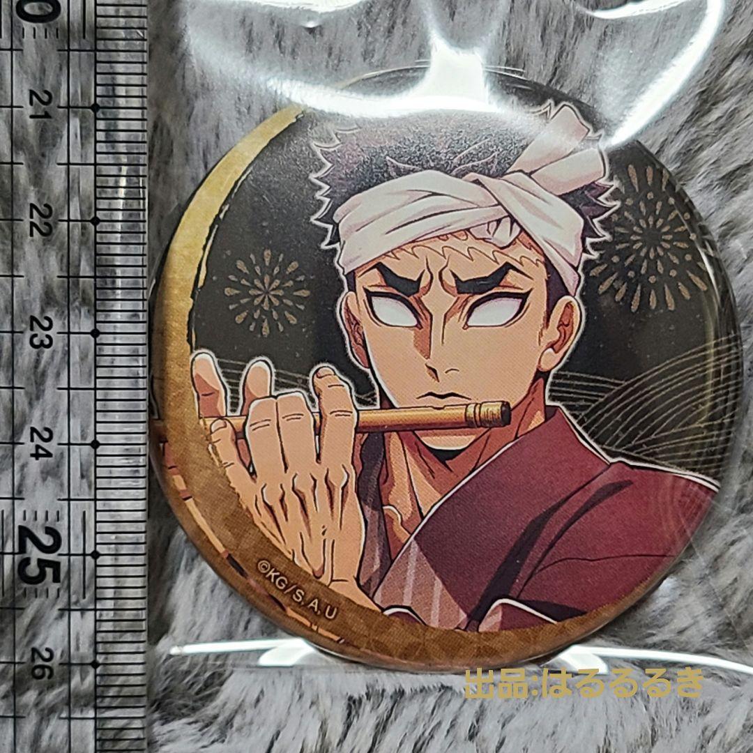 鬼滅の刃 阿波おどり 2025 缶バッジ 悲鳴嶼 行冥 - メルカリ