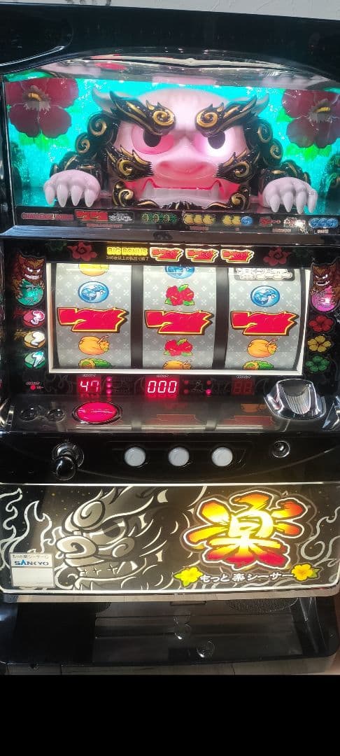 もっと楽シーサー　レア台　パチスロ実機