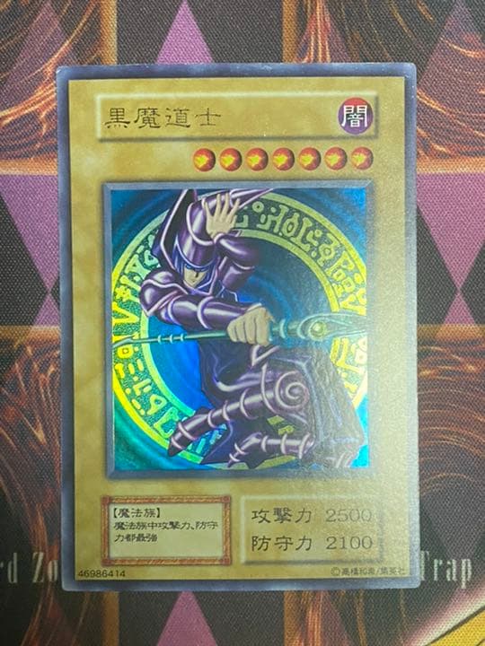 【良品】黒魔道士 中国語版ブラック・マジシャン 遊戯王 初期 ブラックマジシャン 黒魔道士 中国 1枚の通販 くもまる