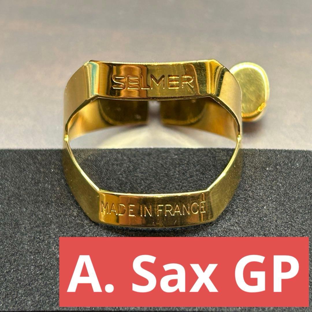 SELMER アルトサックス用リガチャー GP 中古美品