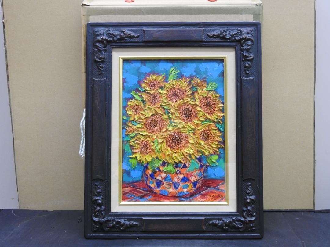 分部佳英　夢雅彩民「ひまわり」MH7